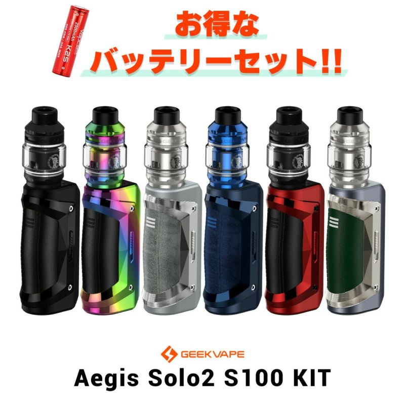 バッテリーセット】 Geekvape Aegis Solo2 S100 KIT ギークベイプ