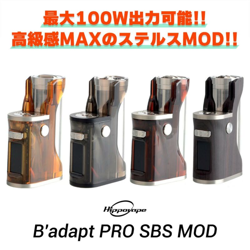 Hippovape VSS B'adapt Pro SBS BOX MOD ヒッポべイプ Badapt MOD 
