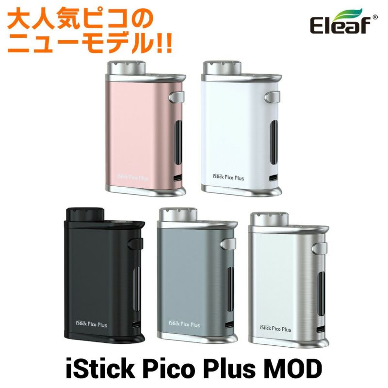 Eleaf iStick Pico Plus 75W MOD イーリーフ アイスティック ピコ プラス 
