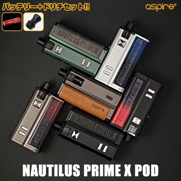 Aspire アスパイア Nautilus Prime X POD ノーチラスプライム エックス プライムX vape POD型 ポッド型 初心者 おすすめ 味重視 18650</span>
</h