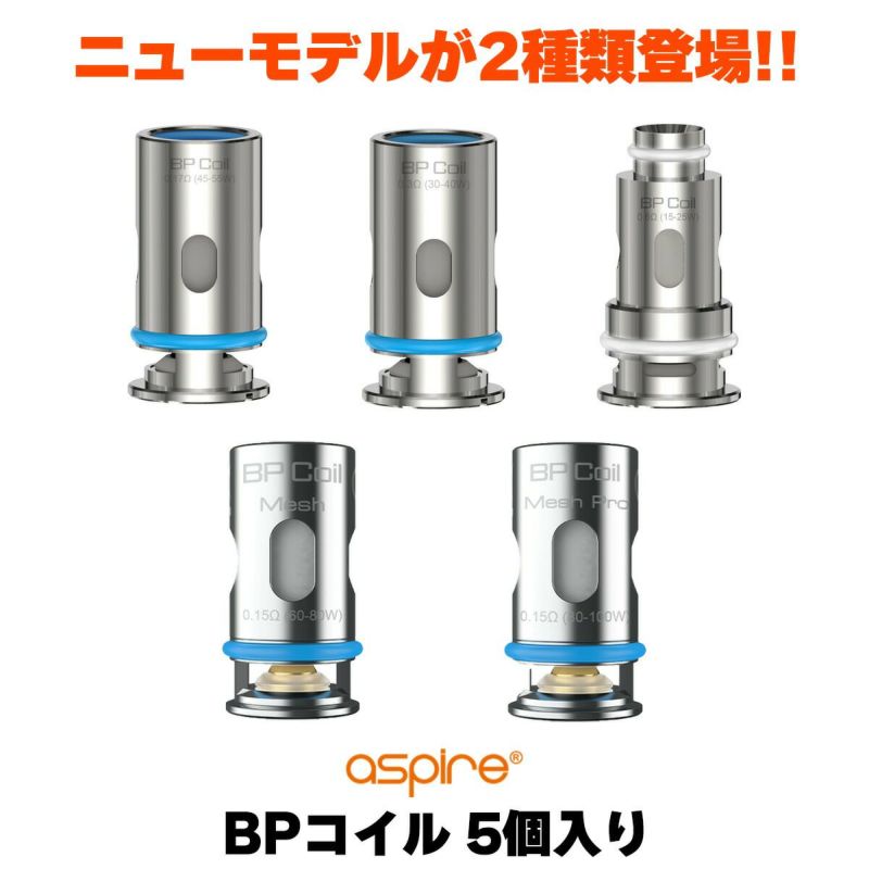 Aspire BPコイル BP80 Nautilus Prime X ノーチラスプライム X 電子タバコ vape コイル pod コイル BP  アスパイア | VAPE 専門店 Flavor-Kitchen ネット本店