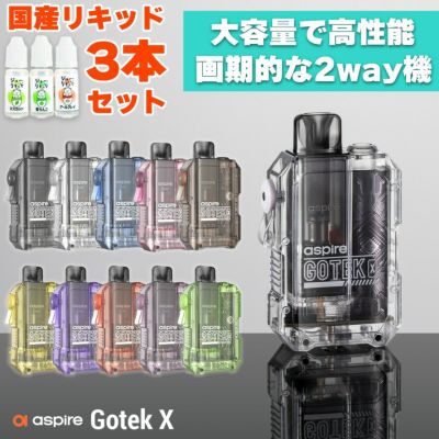 電子タバコ vape シーシャ 持ち運び Aspire Gotek X アスパイア ゴーテック エックス vape pod型 ポッド 電子タバコ  水蒸気 ベイプ ベープ 本体 使い捨て 電子タバコ タール ニコチン0 シーシャ 持ち運びシーシャ メール便無料 ゴーテックX | VAPE 専門店  Flavor ...