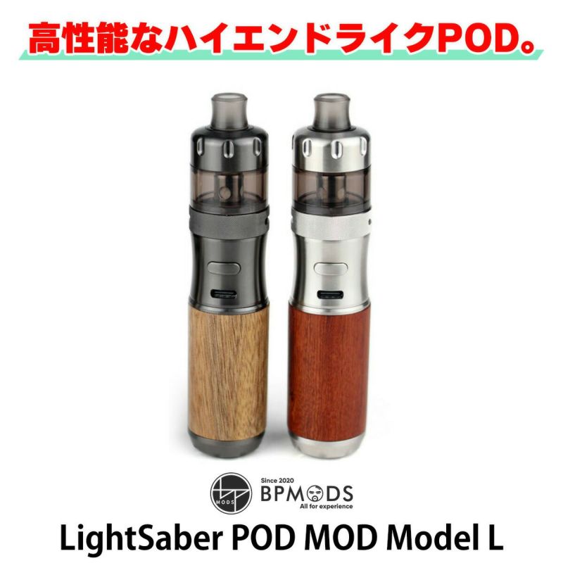 BPMODS LightSaber Pod Mod Model L ビーピーモッズ ライトセーバー