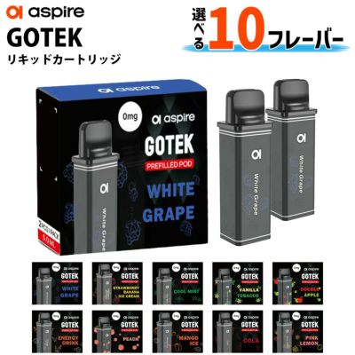 新フレーバー登場】持ち運び シーシャ 使い捨て Aspire アスパイア Gotek X Gotek S 専用 カートリッジ リキッド入り 2個  3000パフ ゴーテックエックス ゴーテックエス pod pod型 ベープ vape ベイプ 電子タバコ タール ニコチン0 水蒸気 電子たばこ  ポッド | VAPE 専門店 ...