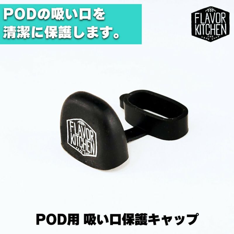 istick pico ショップ 吸い 口 キャップ