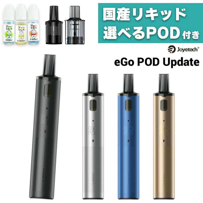 最新型】予備POD付き 電子タバコ vape pod型 Joyetech eGo Pod Update