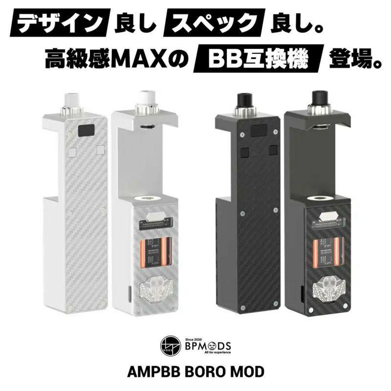 BPMODS AMPBB BORO MOD ビーピーモッズ アンプビービー ボロ モッド