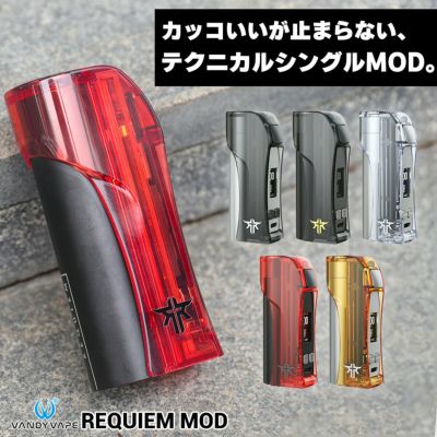 MOD（本体） | VAPE 専門店 Flavor-Kitchen ネット本店