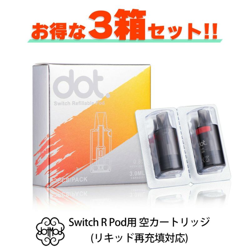 3箱セット】 dotmod ドットモッド Switch R 用 Pod カートリッジ 2個 スイッチアール スイッチ アール ポッド pod型 ベープ vape  ベイプ 電子タバコ タール ニコチン0 電子たばこ ポッド 空カートリッジ | VAPE 専門店 Flavor-Kitchen ネット本店