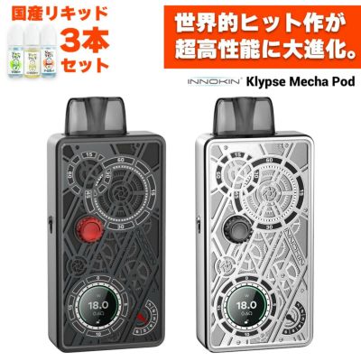 売り切り商品 | VAPE 専門店 Flavor-Kitchen ネット本店