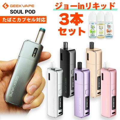 キット・スターターセット | VAPE 専門店 Flavor-Kitchen ネット本店